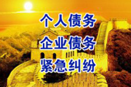追讨1000元欠款：诉讼流程详解